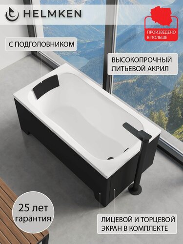 Изображение товара Ванна акриловая 130х70 Helmken Edelva комплект 5 в 1: ванна, каркас, черный подголовник, лицевой и торцевой экран черный