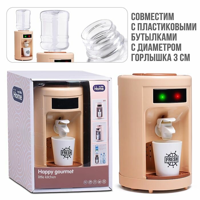 Бытовая техника игровая Oubaoloon "Кулер для воды", звуковая в коробке