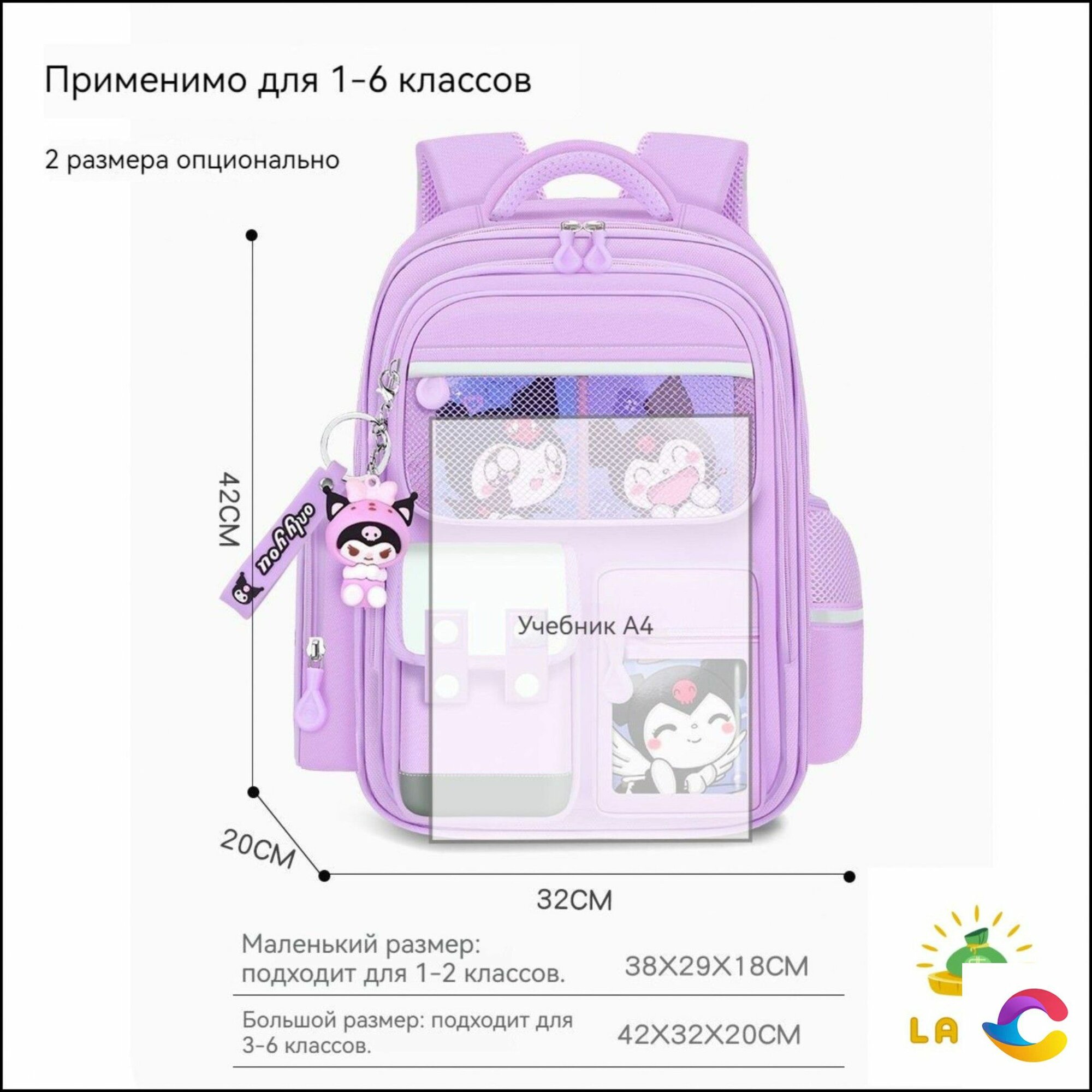 Ранец школьный — фото 1