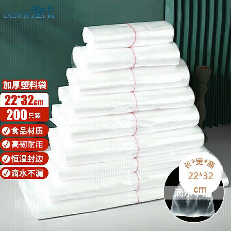Белые пластиковые мешки для продуктов 22x32 см 200 шт. Незапечатанные для доставки еды Размер：Белые 2 мкм 22x32 см 200