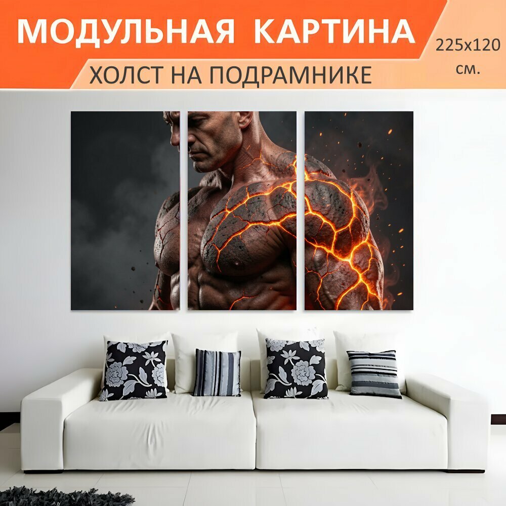 Модульная картина на холсте "Огненный каменный воин. Мощный лысый мужчина с рельефным торсом, покрытым трещинами раскалённой лавы." триптих на подрамнике 225х120 см. для интерьера