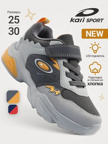 Изображение товара Кроссовки Кроссовки для мальчика kari размер 27 цвет серый