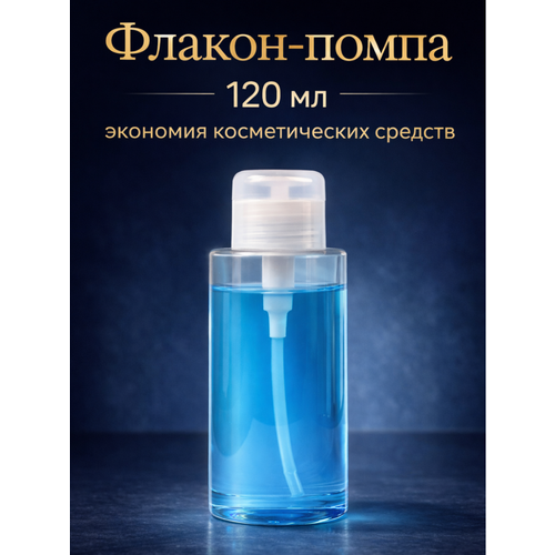 Дорожный флакон Yiwu 1 шт 100 мл размер S прозрачный 428₽