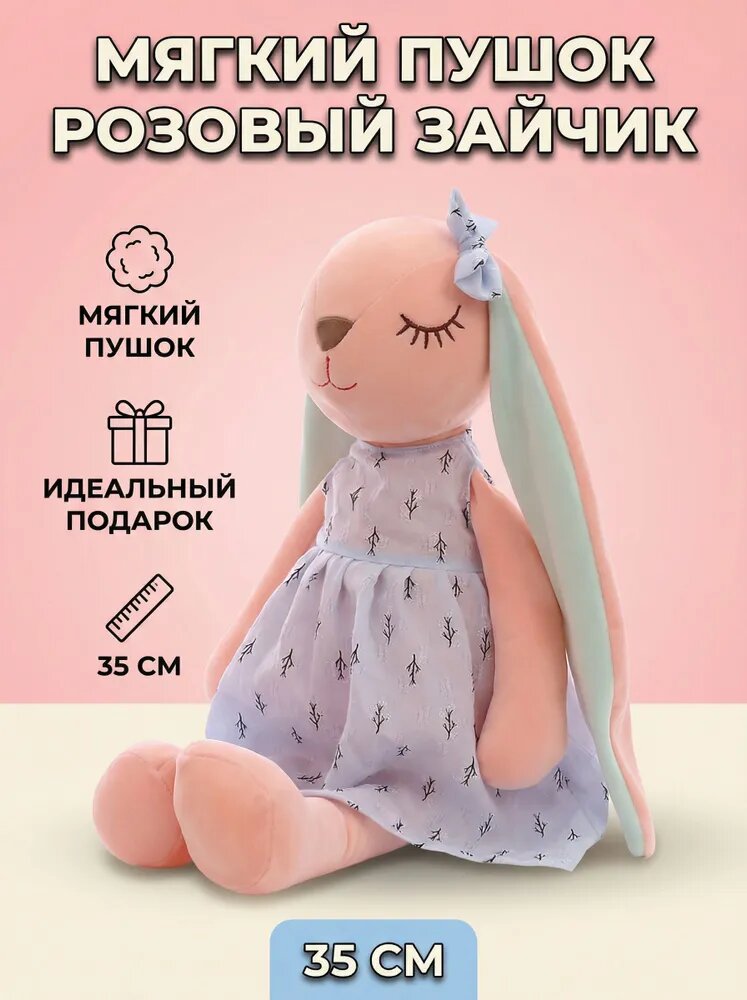 Кукла зайчик мягкая игрушка, успокаивающие куклы 35cm