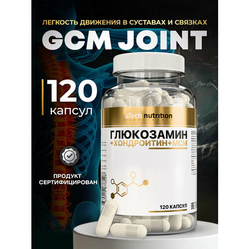 Препарат для суставов и связок GCM JOINT, aTech Nutrition 120 капсул