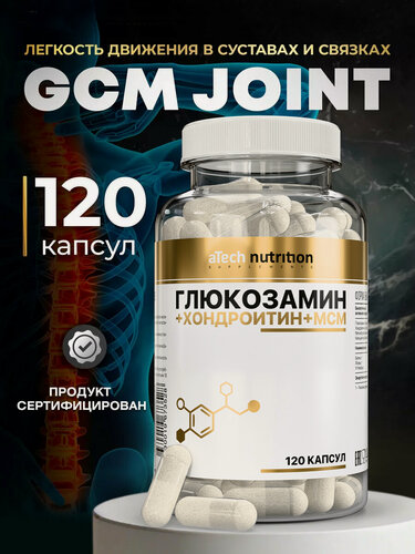 Изображение товара Препарат для суставов и связок aTech Nutrition Глюкозамин-Хондроитин-МСМ, GCM JOINT 120 капсул