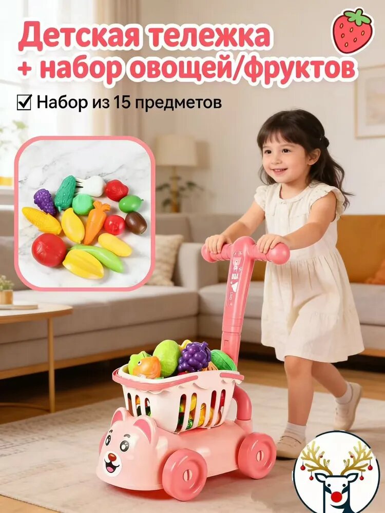 Каталка детская с ручкой / Тележка для продуктов детскаяLANCCIRCLE