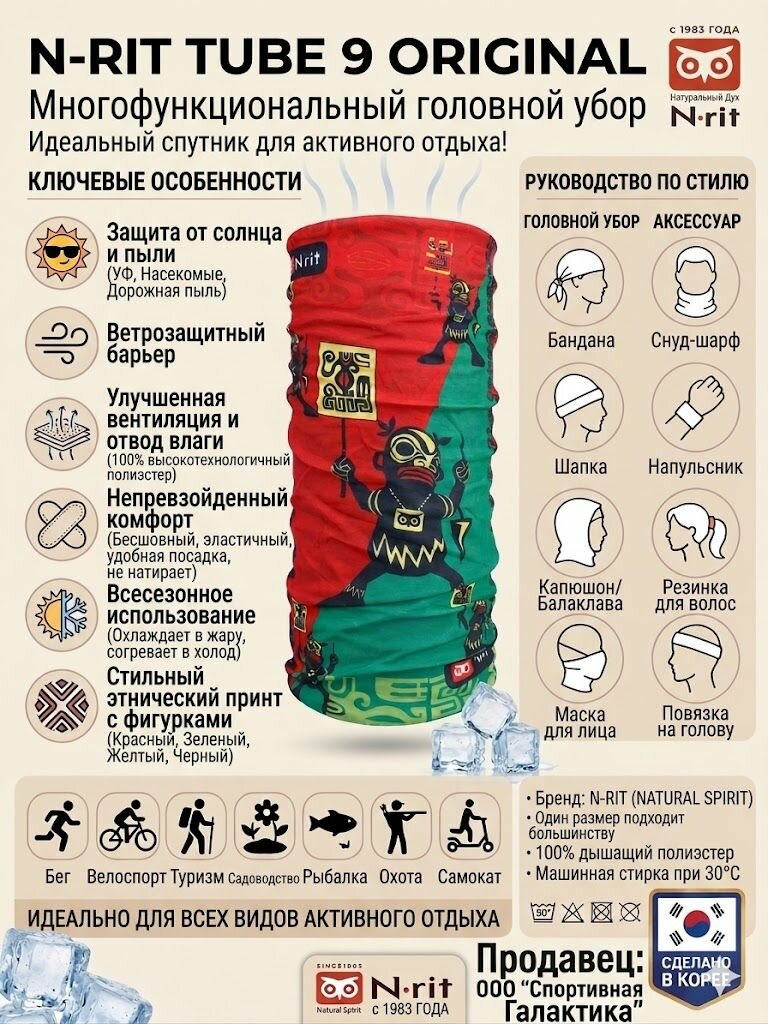 Шаль Базовая коллекция для детей
