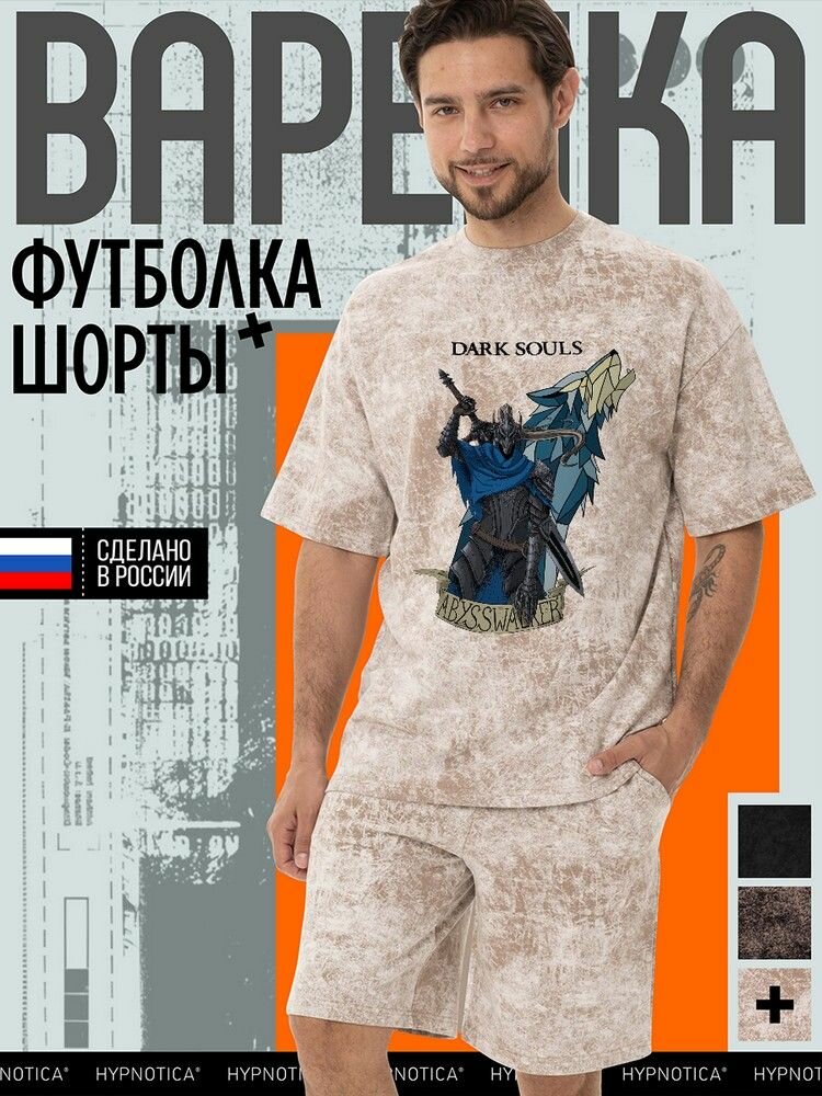 Комплект одежды Комплект варёнка