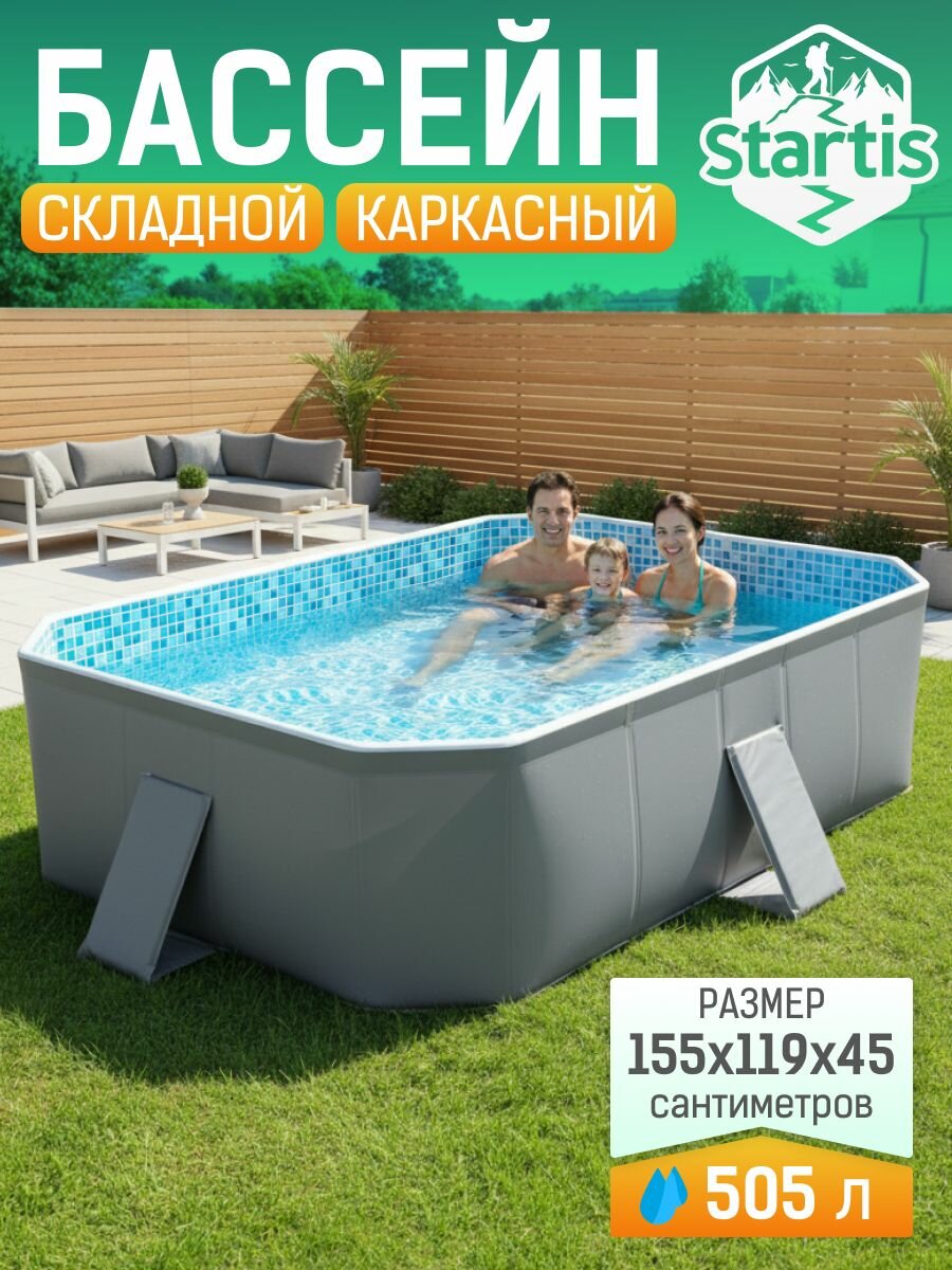 Бассейн складной каркасный 160 см, надёжная конструкция, не требует надувания