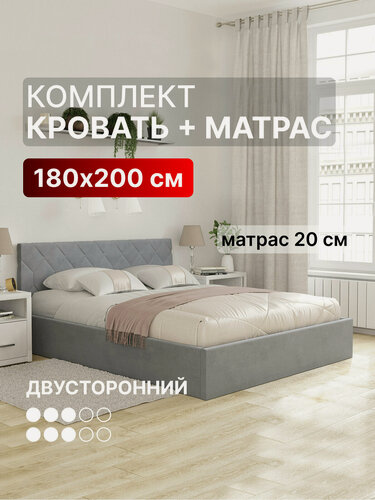 Изображение товара Кровать 180х200 с матрасом c подъемным механизмом и местом для хранения Техас New светло-серый