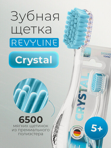 Изображение товара Зубная щетка Revyline S6500 Crystal Topaz, мануальная, 6500 щетинок, взрослая и детская от 5 лет