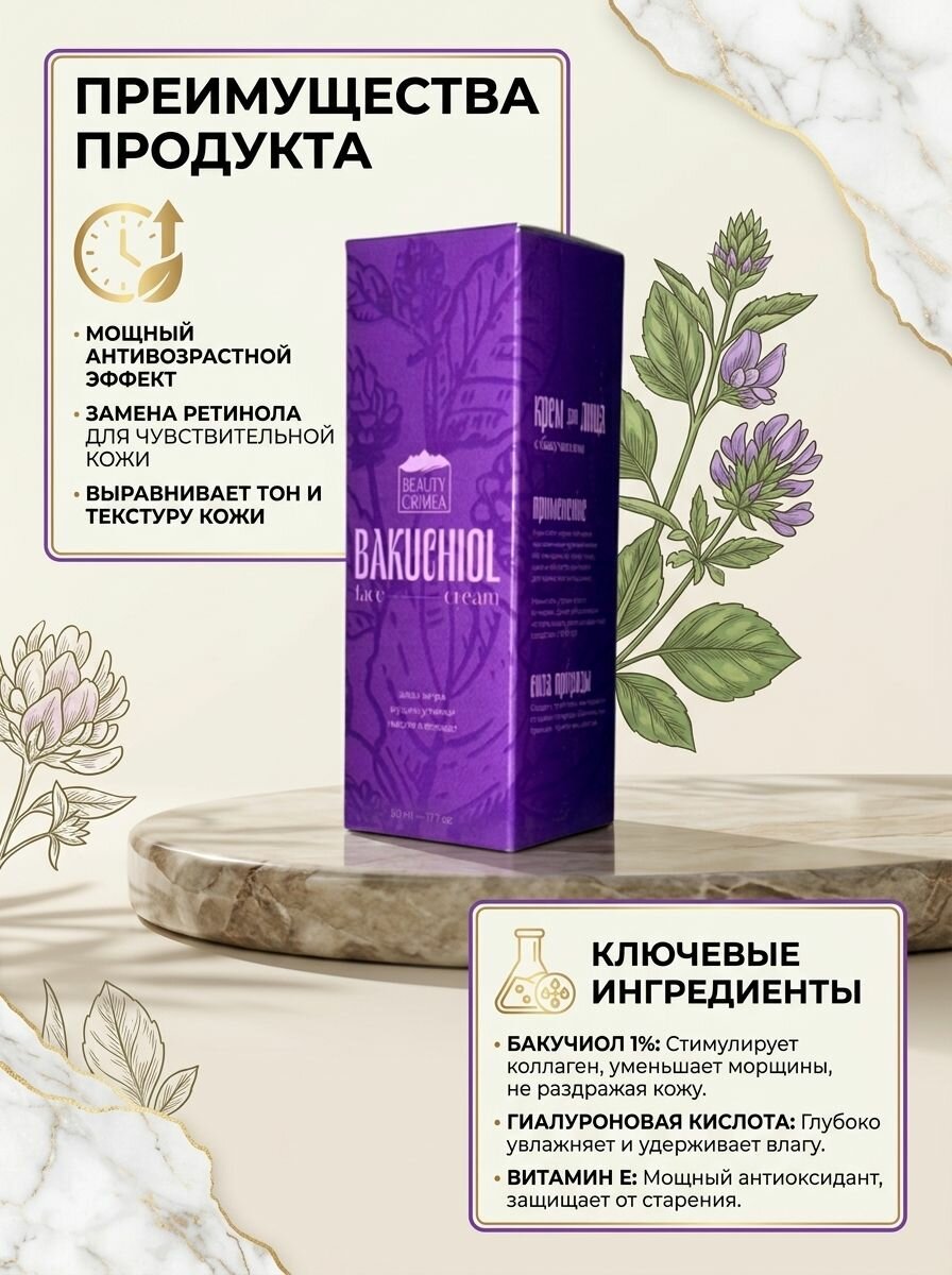Крем для лица Anti-age с алоэ вера и маслом авокадо, бакучиолом для естественного омоложения, 50 мл