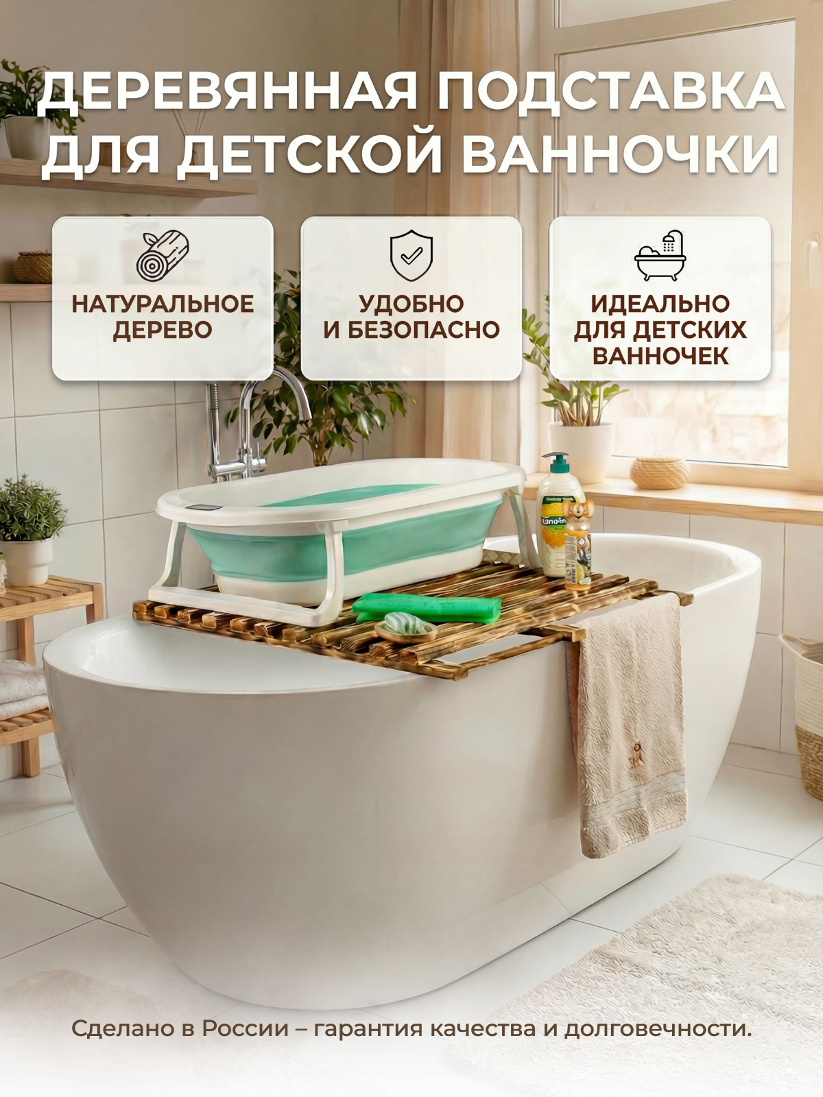 Подставка под детскую ванночку, большая 75х70х4 см для купания новорождённых грудничков / Сиденье в ванную большое