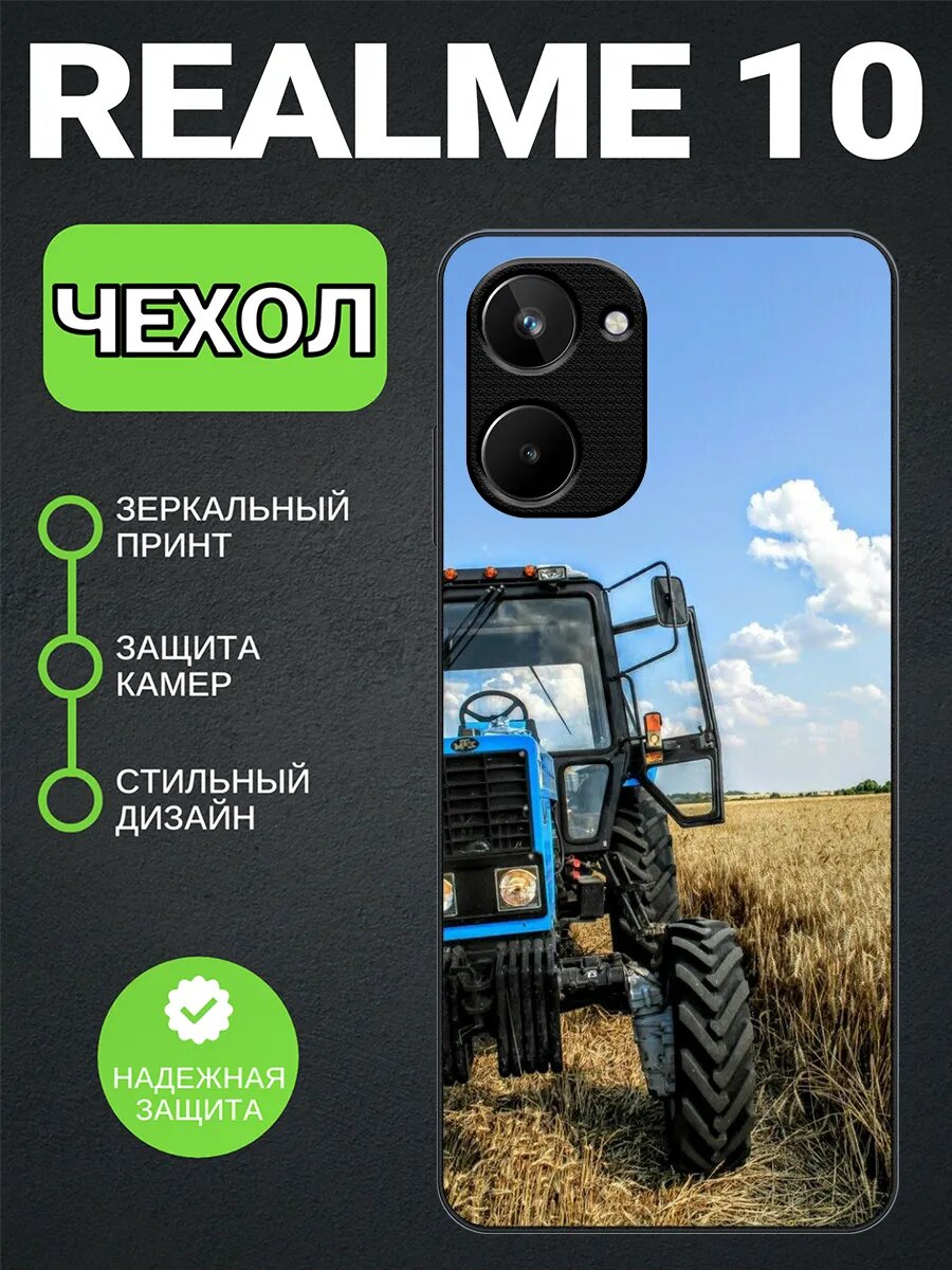 Чехол на Realme 10 трактор белорус