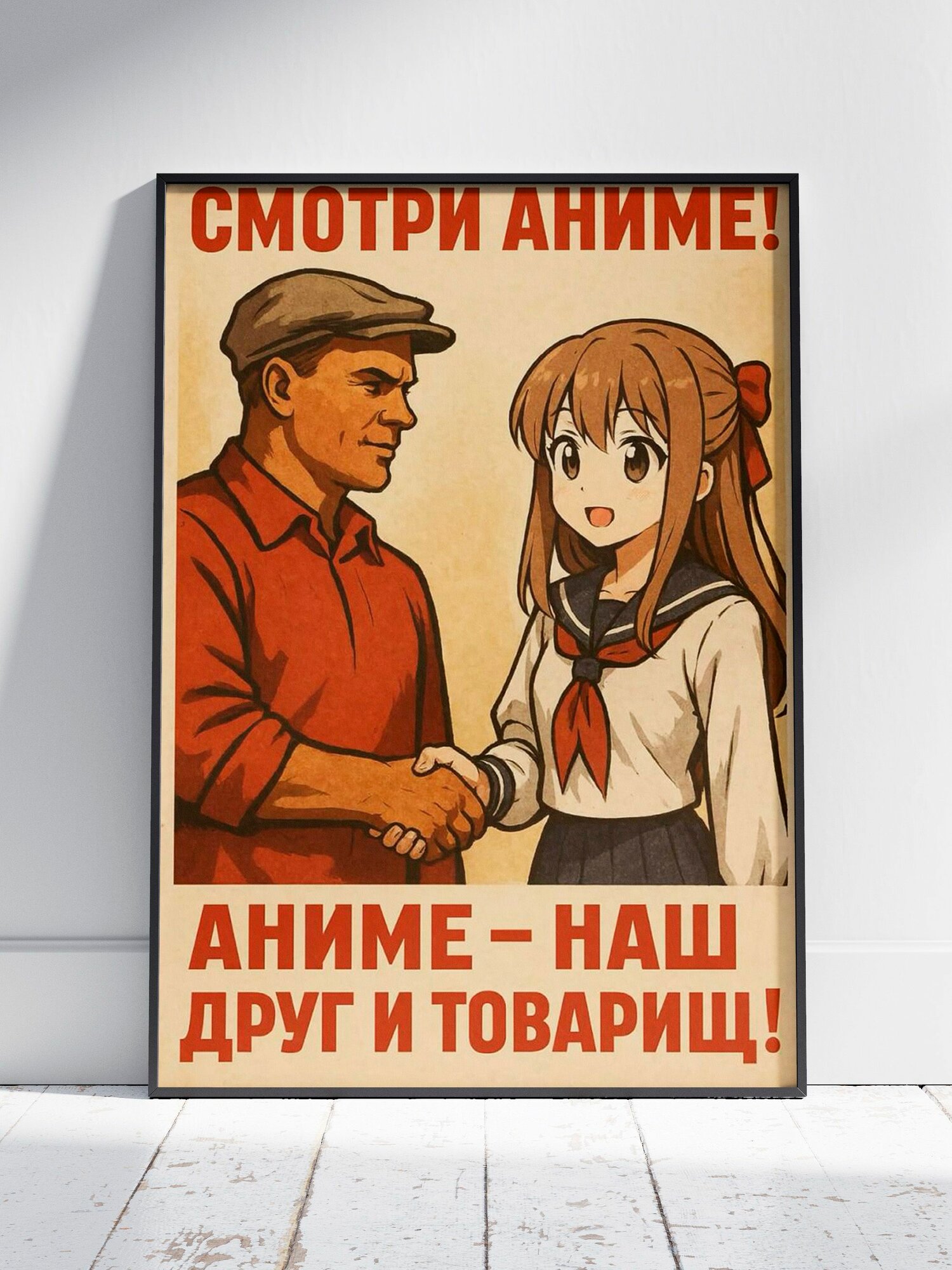 Плакат на стену для интерьера Интерьерные стили (Ретро Мемы 12) - Постер по дизайну помещений формата A4 (21x30 см)