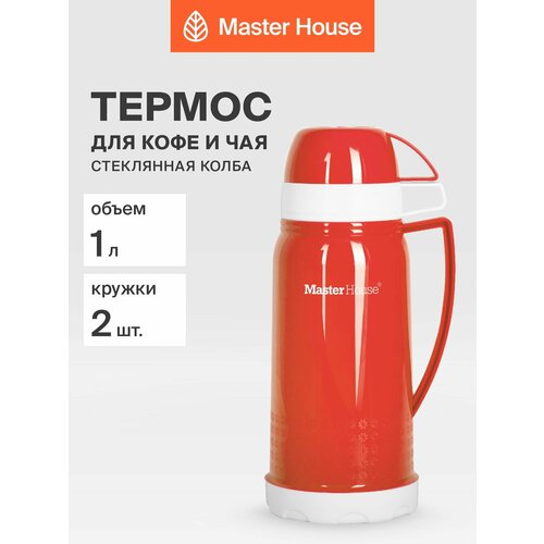 фото Термос master house "venice", для напитков, со стеклянной колбой, 1 литр, красный
