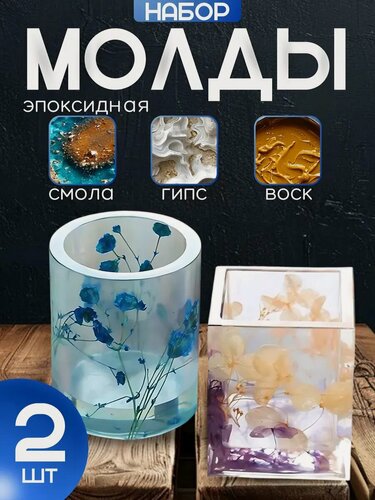 Изображение товара Формы силиконовые для изготовления свечей