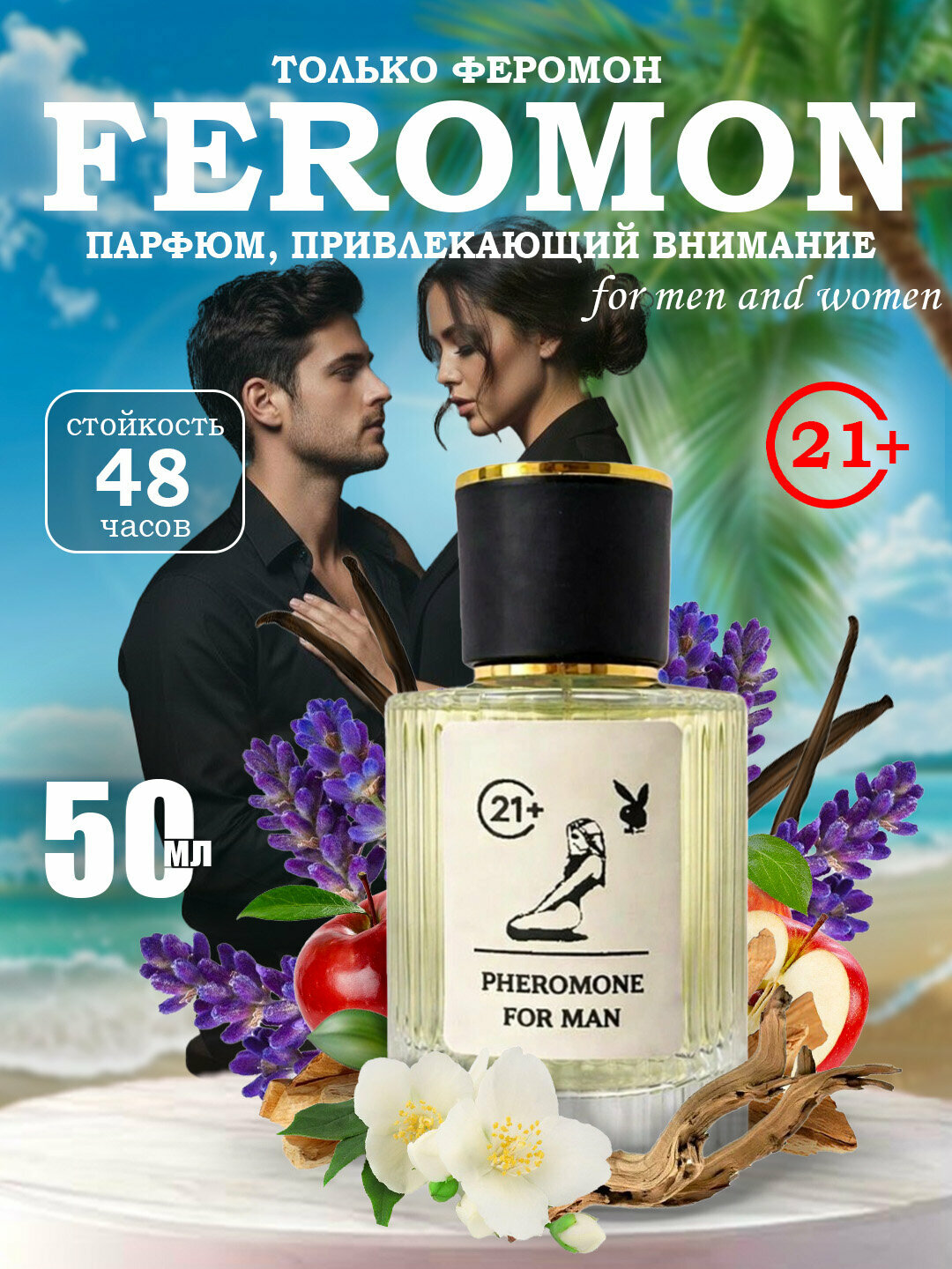 Ферамон. Pheromone For Men – ферамонные духи, ферамон, 10 мл