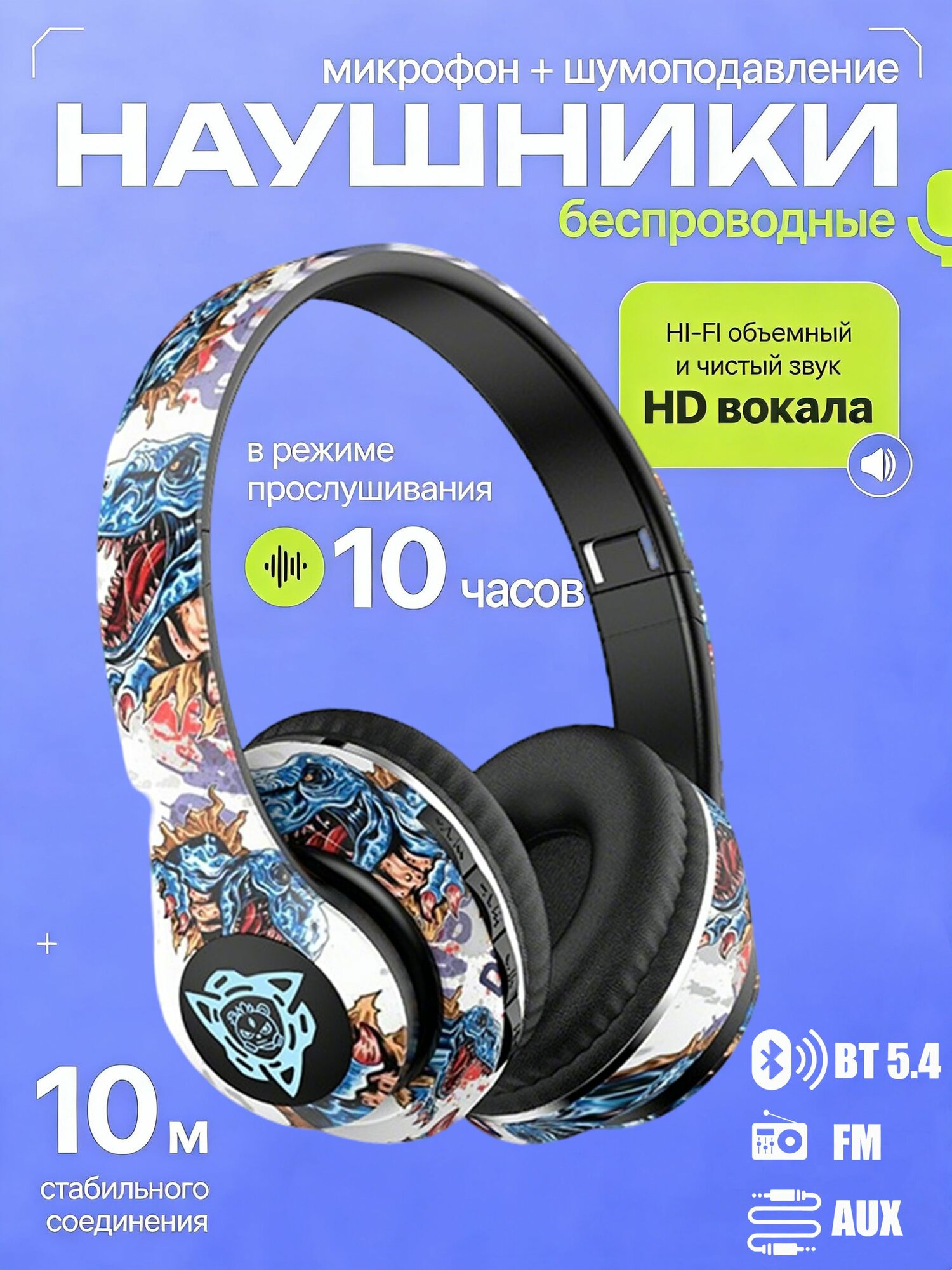 Наушники беспроводные большие, полноразмерные для детей и взрослых с RGB подсветкой. Bluetooth гарнитура с микрофоном и слотом под карту памяти. Граффити розовые.