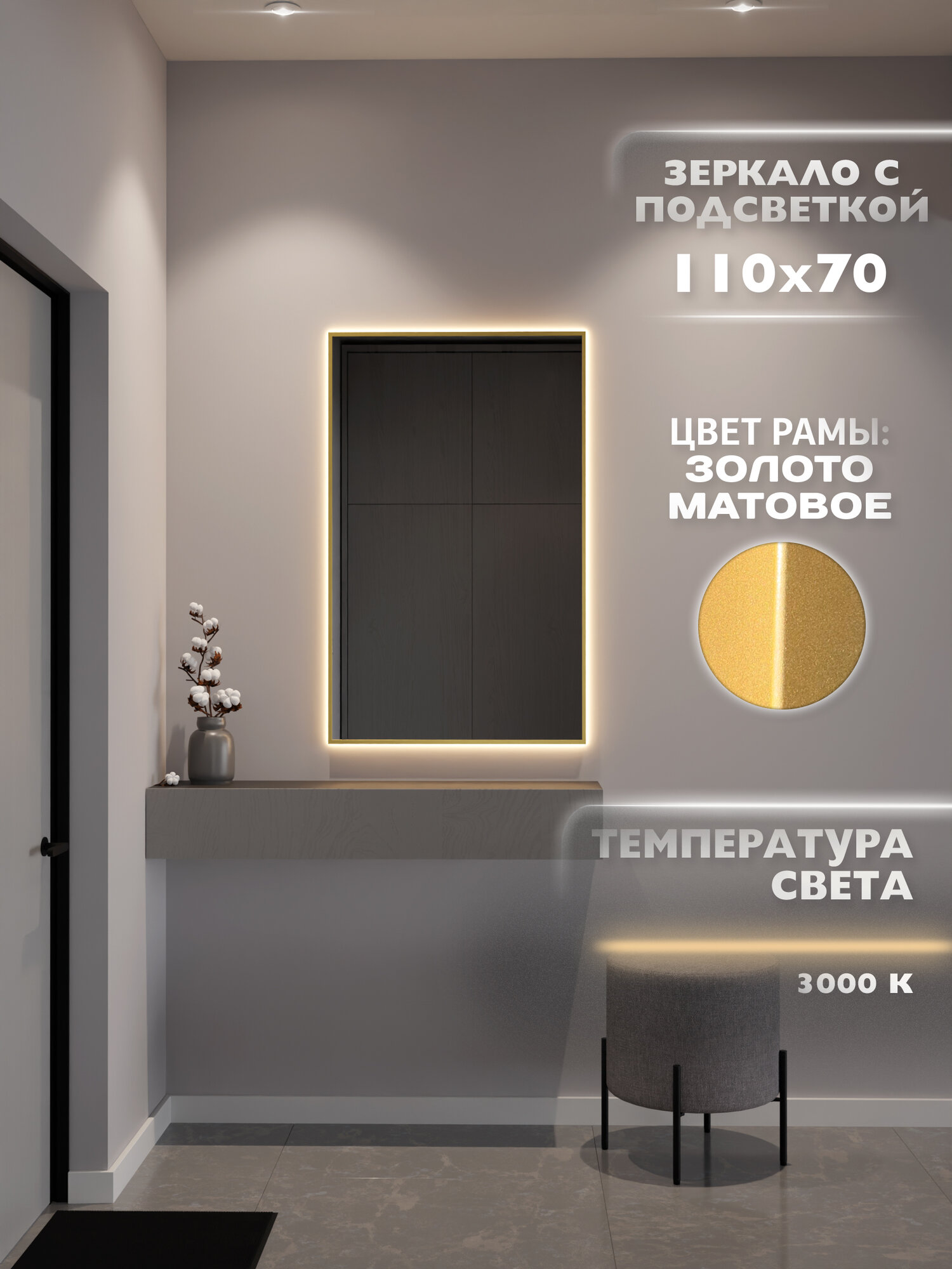 Зеркало в ванную 110х70 см. золото с подсветкой Свет: Теплый белый 3000К В алюминиевой раме настенное ONE MARKET