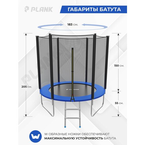 Батут уличный PLANK 6ft external BLUE диаметр 183 см, с защитной сеткой для улицы