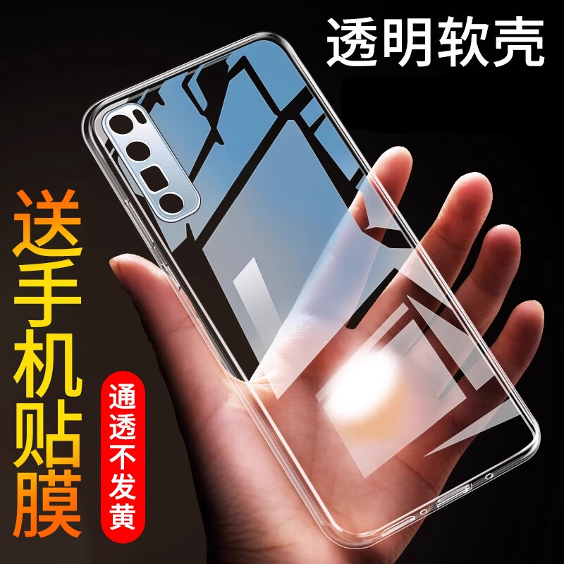 Huawei Nova 7 Pro Прозрачный Силиконовый Ультратонкий Антиударный Полный Чехол с Бесплатной Защитной Пленкой