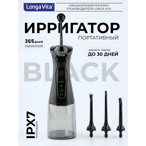 фото Мощный ирригатор для зубов лонга вита fr-300 black longa vita