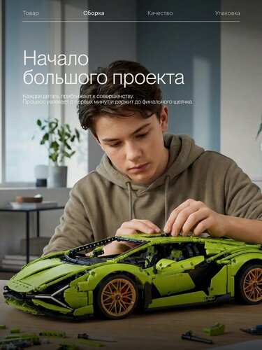 Изображение товара Конструктор Technic Техник Lamborghini Sian Ламборгини Сиан / 3696 деталей