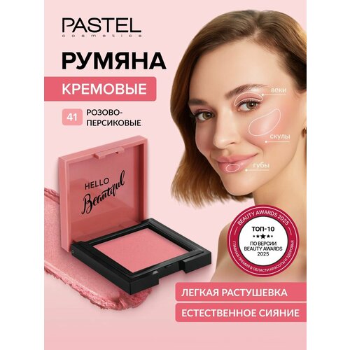 фото Румяна pastel кремовые для лица cream blush 41