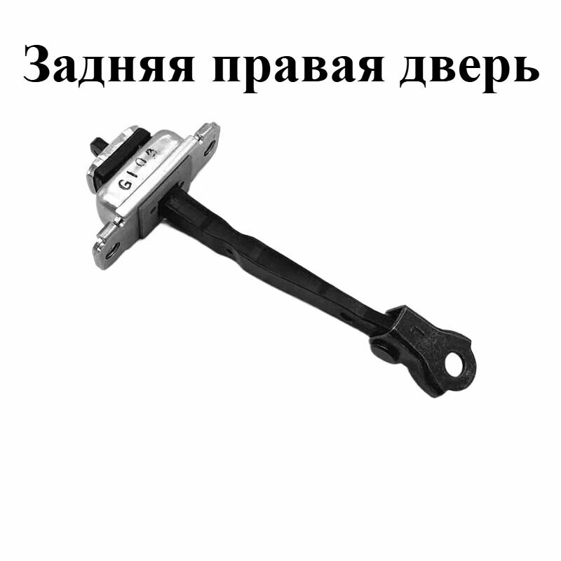 Ограничитель открывания двери (передний левый/правый) 79380-2E000 / 79390-2E000 для Hyundai Tucson 2005-2014 для Tucson 1 поколения для Tucson 2 поколения ограничитель передней двери