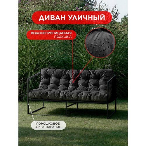 фото Диван уличный для дачи, сада, непромокаемый лофтовик + оксфорд черный