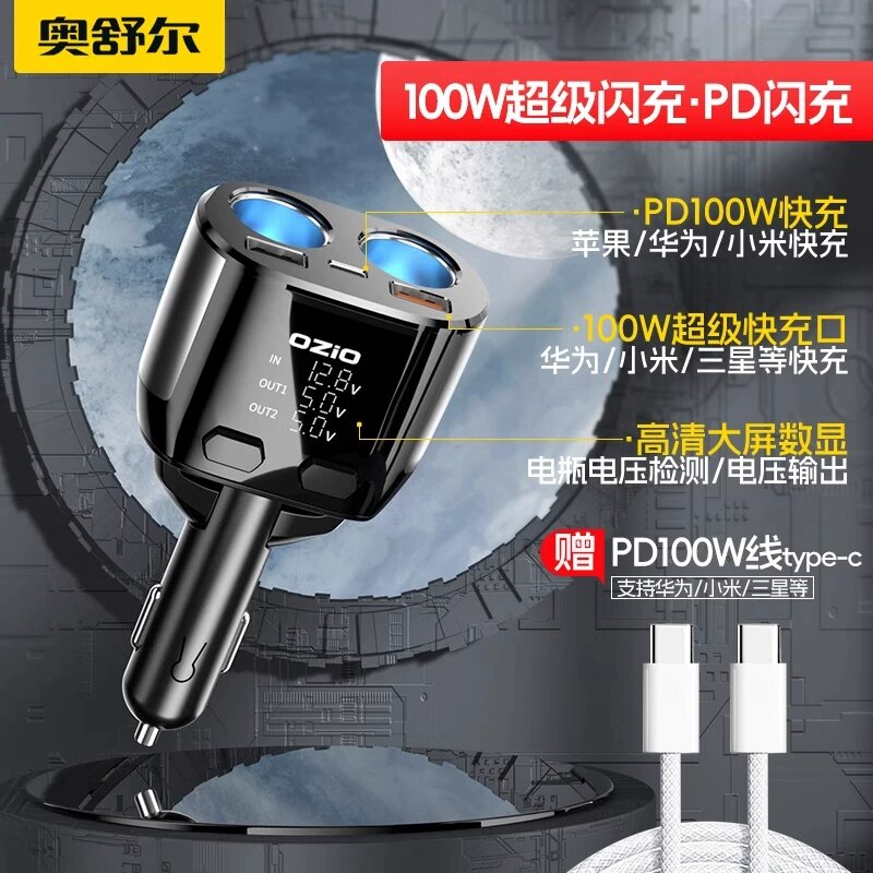 Автомобильный кронштейн с большим экраном, PD100W и двойным USB-C кабелем
