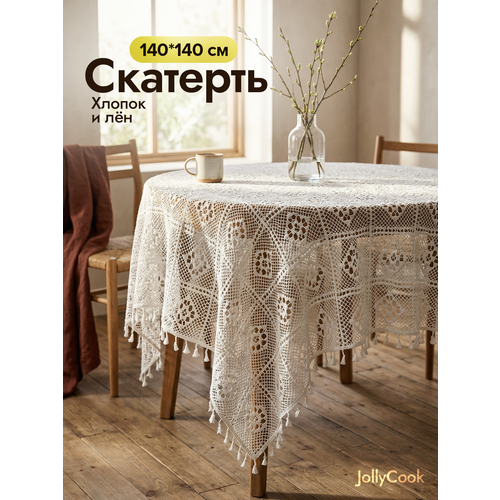 фото Jollycook скатерть кружевная квадратная в скандинавском стиле бохо / лен и хлопок, 140x140 см, белый