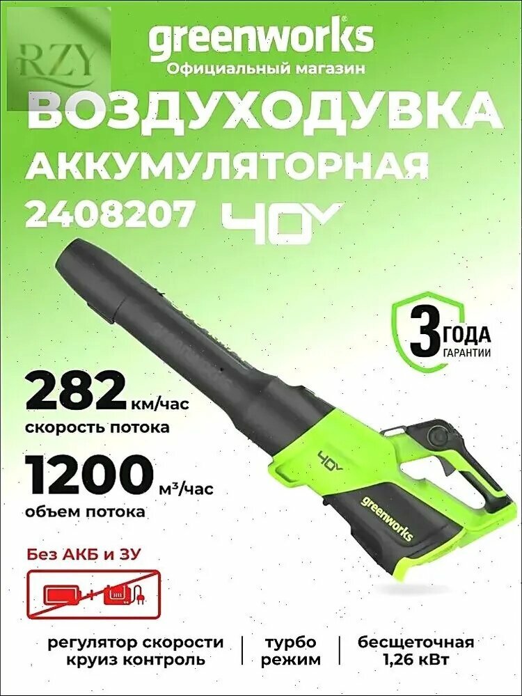 Воздуходувка