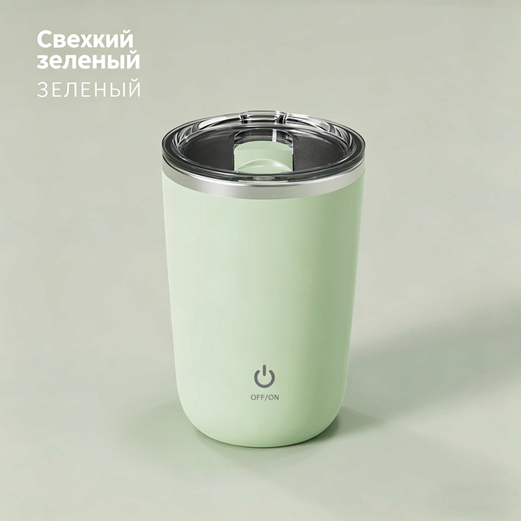 Умная термокружка 400 мл с магнитной мешалкой, портативная, с температурным дисплеем, для кофе/смузи, 87×70×140 мм