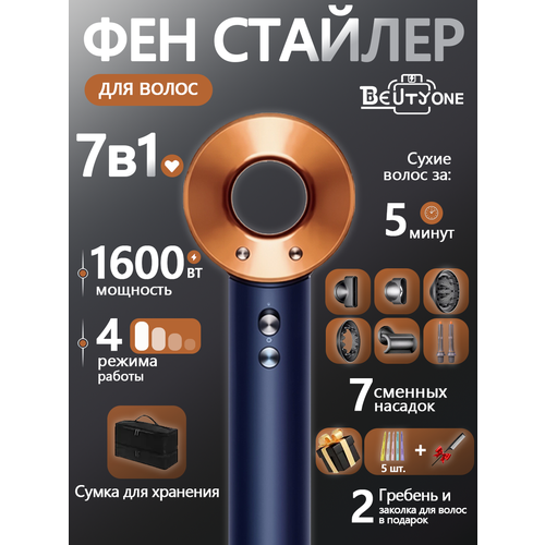 фото Фен для волос профессиональный, стайлер для волос beutyone, с насадками для укладки и завивки, скоростей 3, золотистый