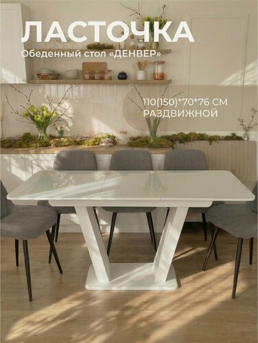 Изображение товара Стол кухонный раздвижной Денвер 110 на 70 на одной опоре обеденный раскладной стеклянный для кухни