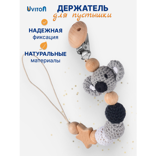 фото Uviton клипса-держатель для соски-пустышки, деревянный, коала