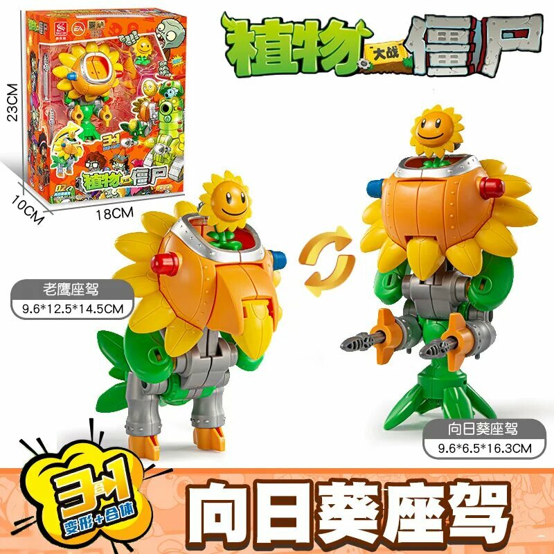 Plants vs. Zombies трансформируемый монтажный модуль Подсолнуха, 1 шт, размер 11 см