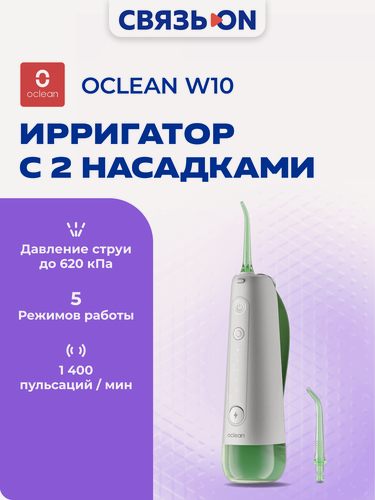 Изображение товара Ирригатор Oclean W10 с 2 насадками зеленый Импульсный Импульсный
