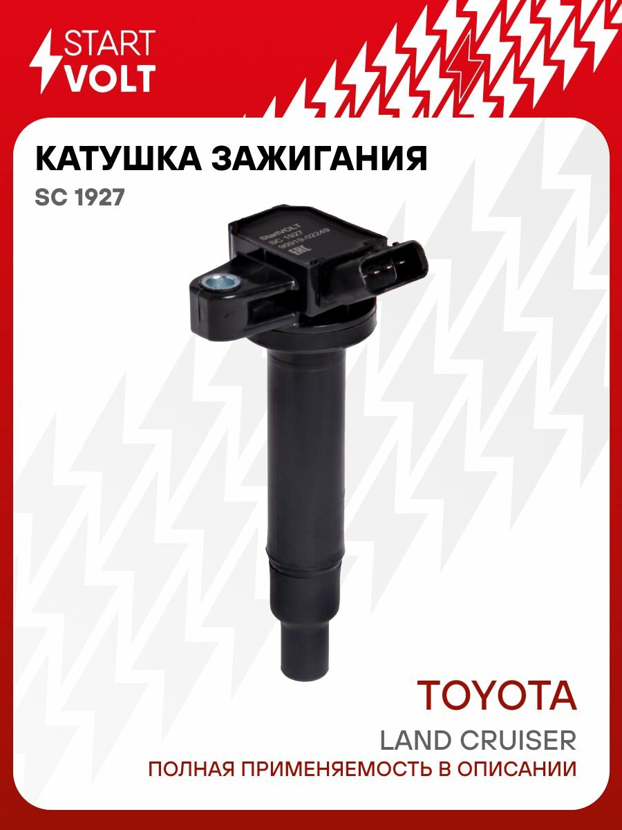 Катушка зажигания Toyota Land Cruiser 100 (98 ), 200 (08 ) 4.7i (STARTVOLT)