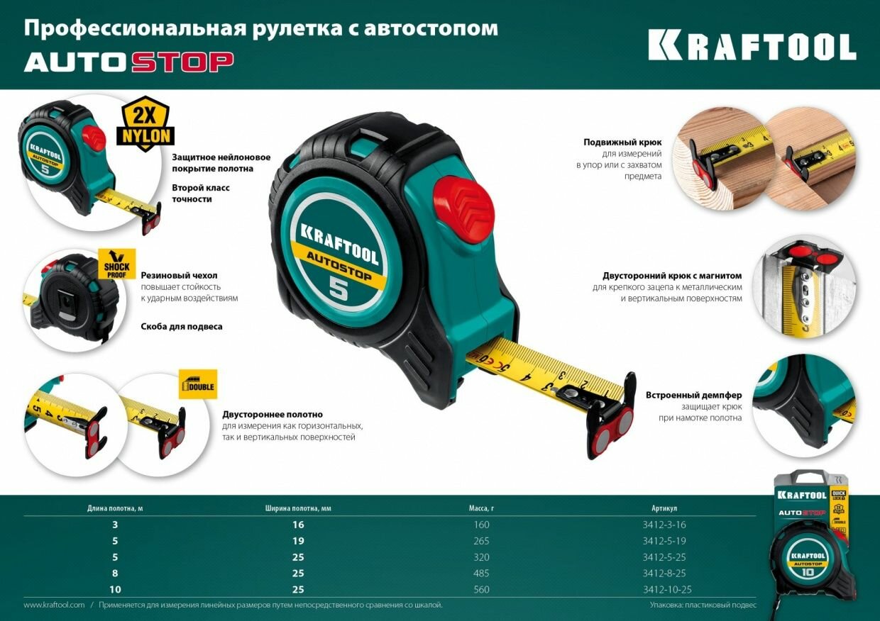 Рулетка KRAFTOOL 3 м х 16 мм, автостоп — фото 1