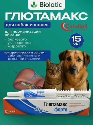 Изображение товара Кормовая добавка GLMAX Глютамакс Форте, для обмена веществ, 15 мл