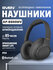 Наушники беспроводные большие SVEN AP-B800MV с Bluetooth, микрофоном и гибридным...
