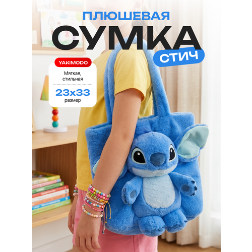фото Сумка шоппер yakimodo, синий бархат