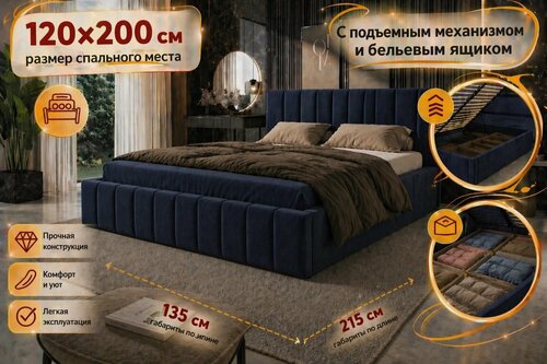 Изображение товара Кровать 120х200, Лети, с подъемным механизмом и ящиками для хранения белья, Темно-синяя