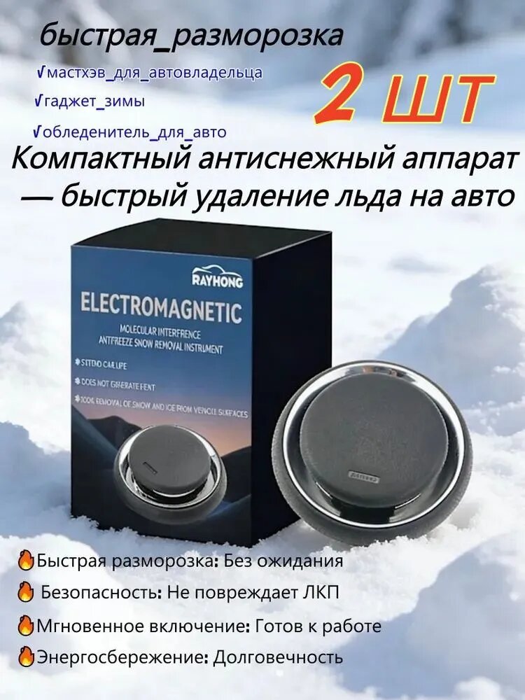 Скребок автомобильный, длина: 9 см