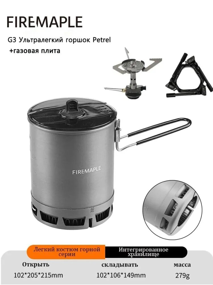 Горшок Fire Maple G3