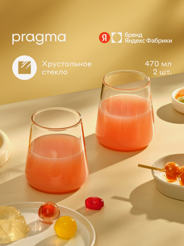 Изображение товара Набор стаканов Pragma Baltam 2 шт, использование в СВЧ, стекло, 470 мл